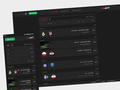 Archived Matches Page branding design figma graphic design illustration logo typography ui ux vector