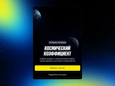 BetBoom — Cosmic coefficient 3d animation app bbteam betboom betting branding cs2 cyber design dota2 gambling graphic design illustration logo motion graphics sport ui