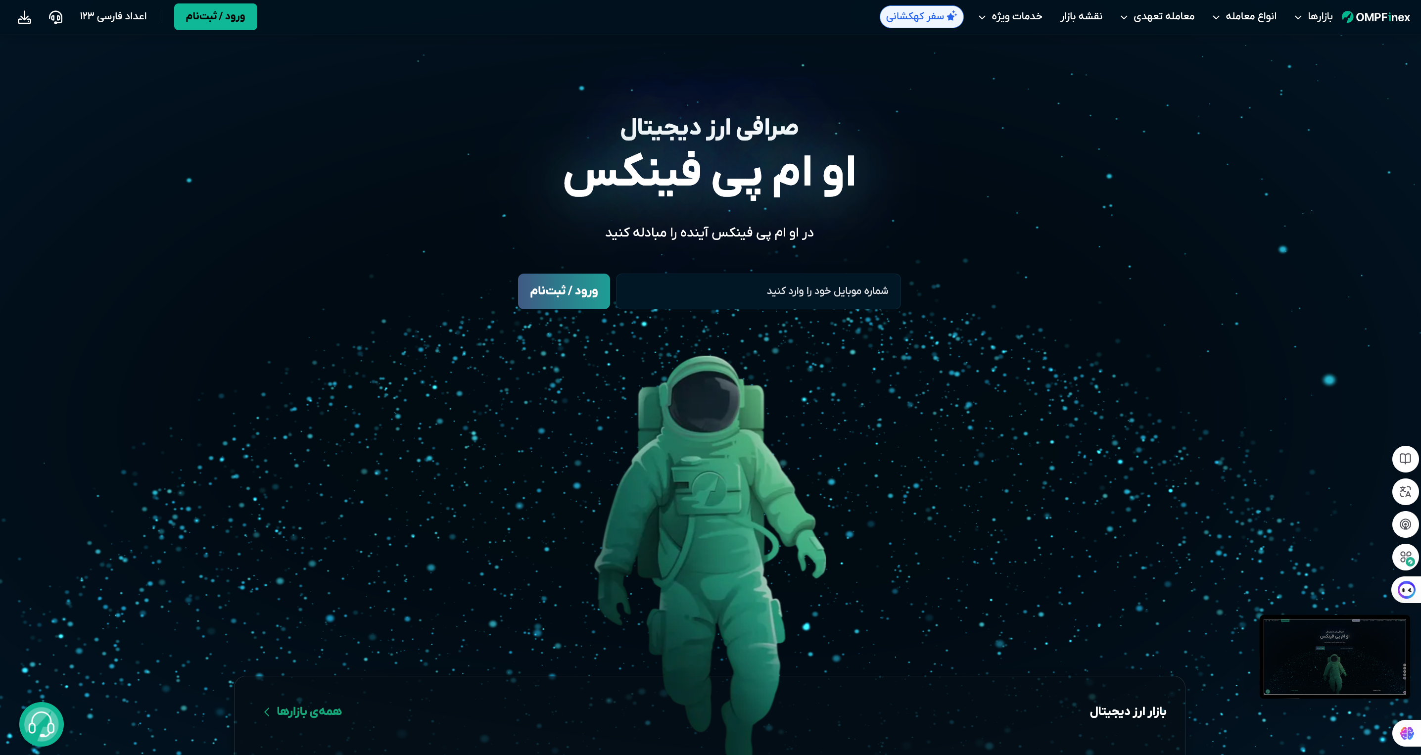 Landing Page - Crypto Landing