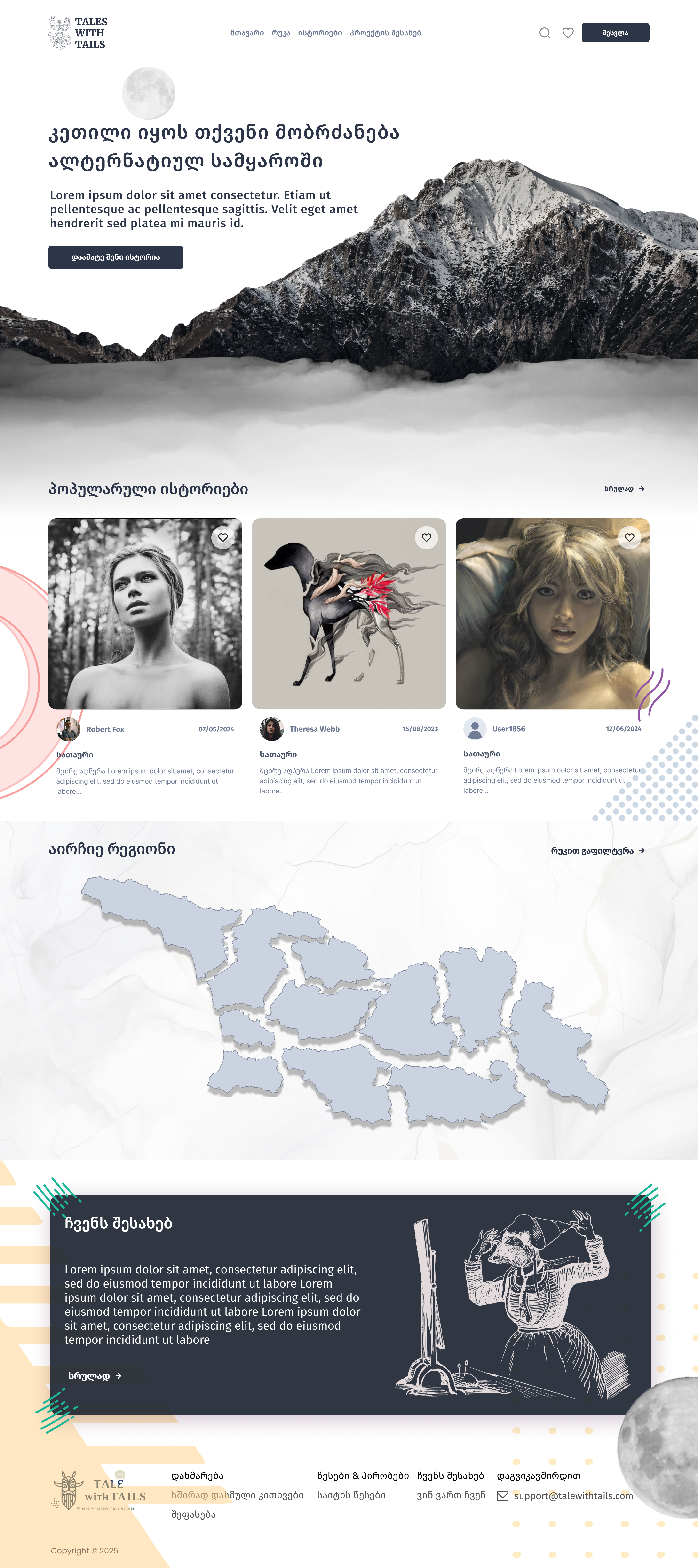 Folklore Discovery Platform design folklore discovery platform georgia homepage illustration logo ui uiux ux website