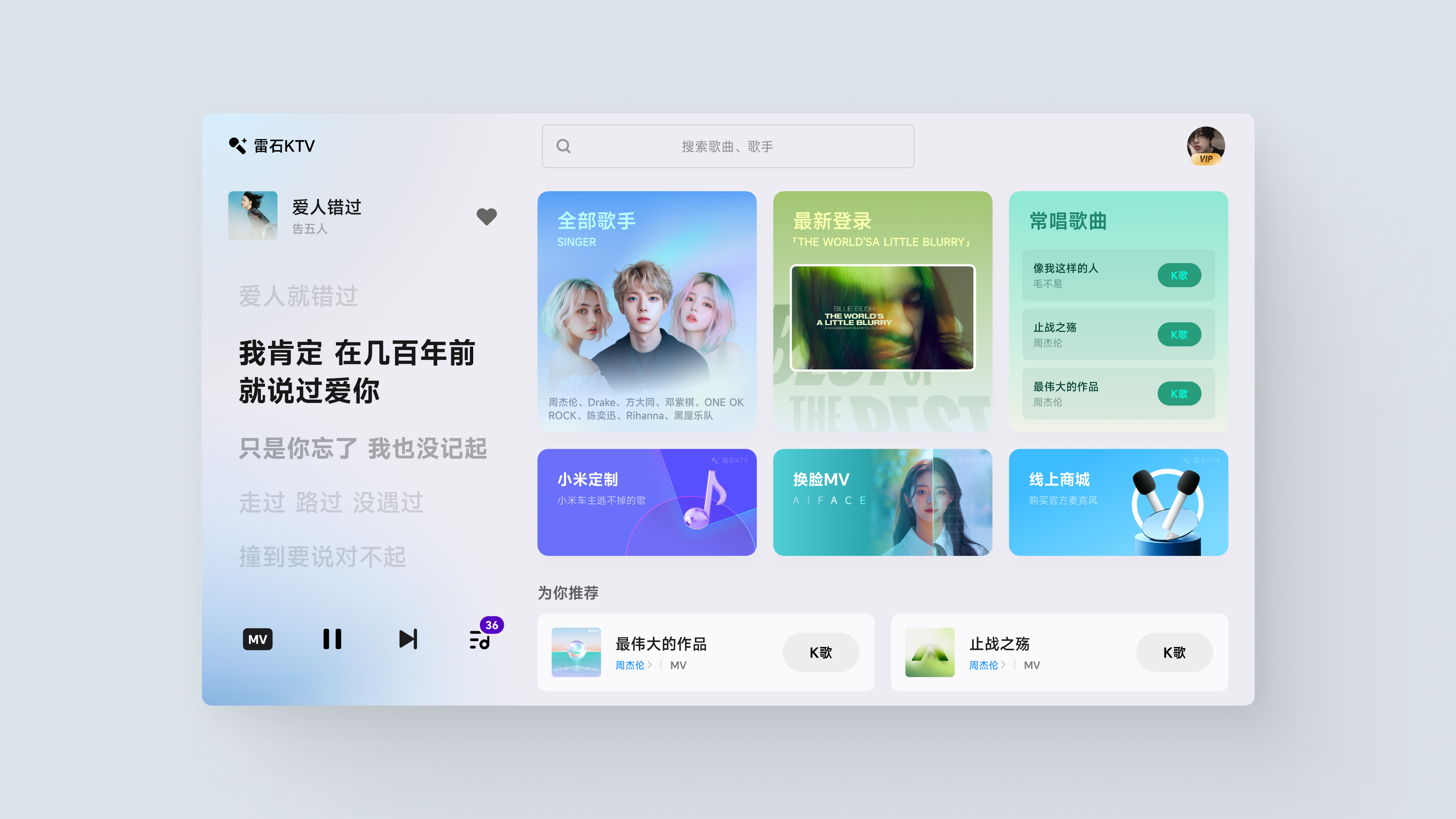 车载 KTV ui
