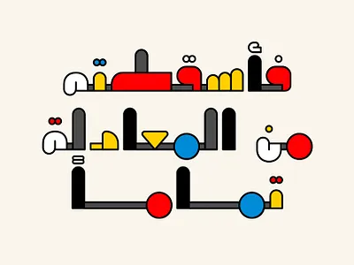 Mobahi - Arabic Color Font خط عربي ملون تايبوجرافي