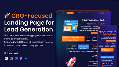 CRO-Focused Landing Page cro graphic design ui ux