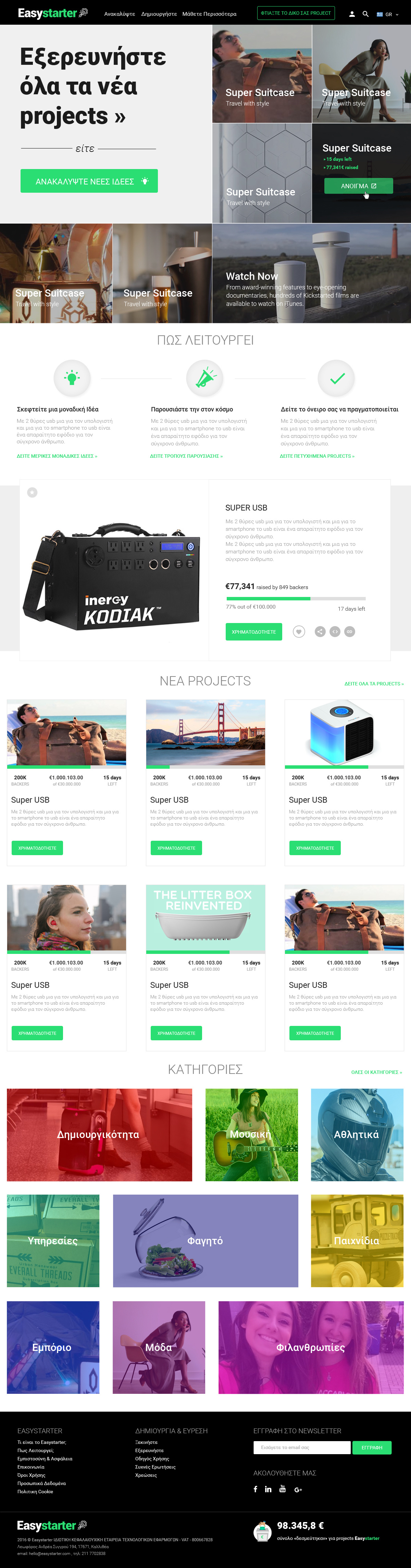 kickstarter style website project e commerce homepage product vibrant
