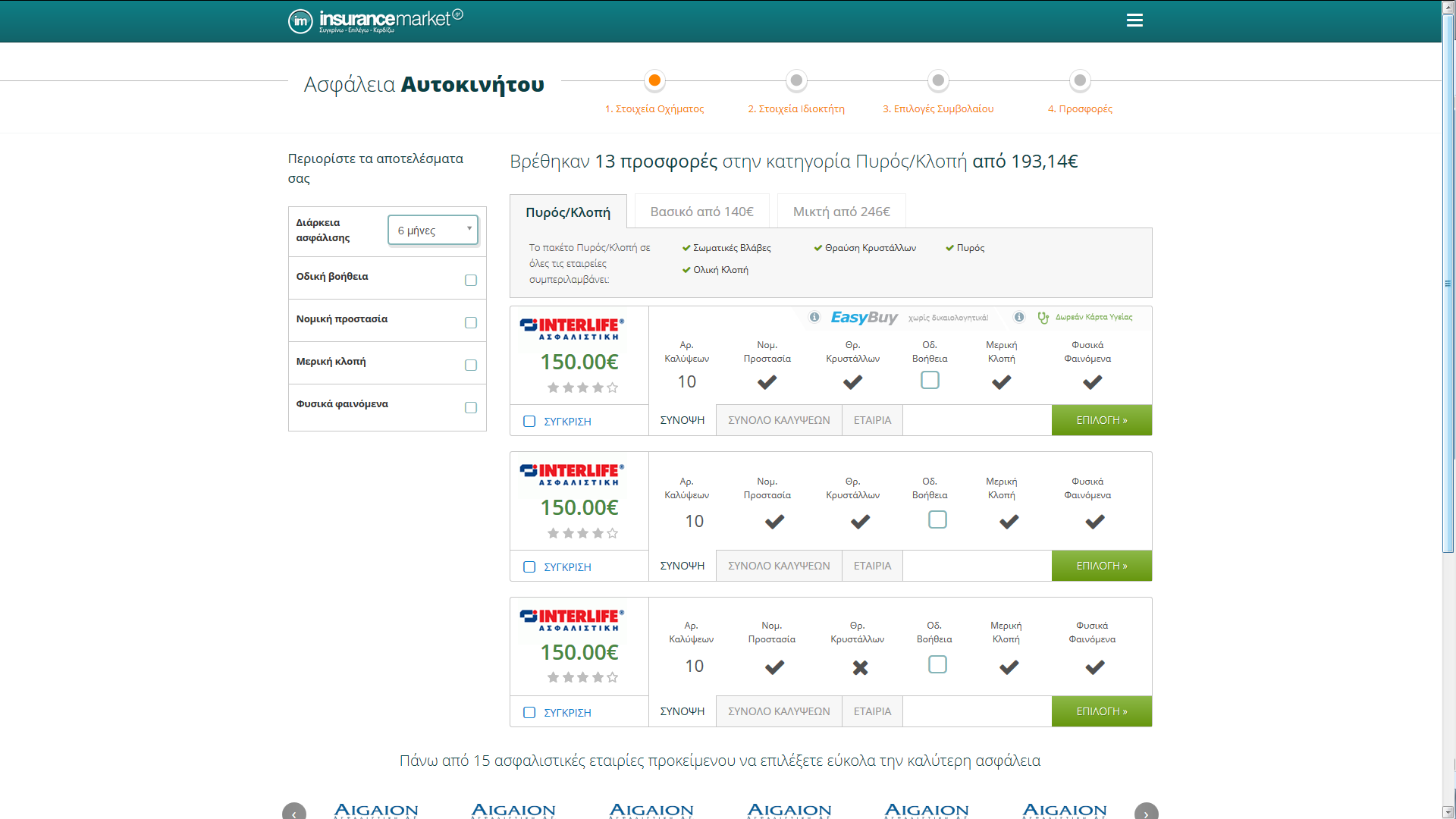 insurance aggregator search results aggregator data e commerce product search