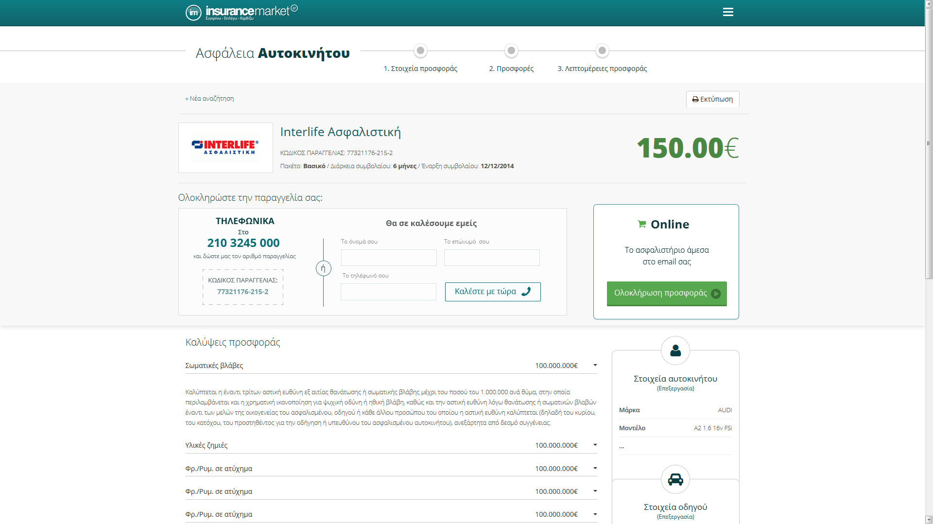 insurance aggregator checkout form checkout e commerce form product