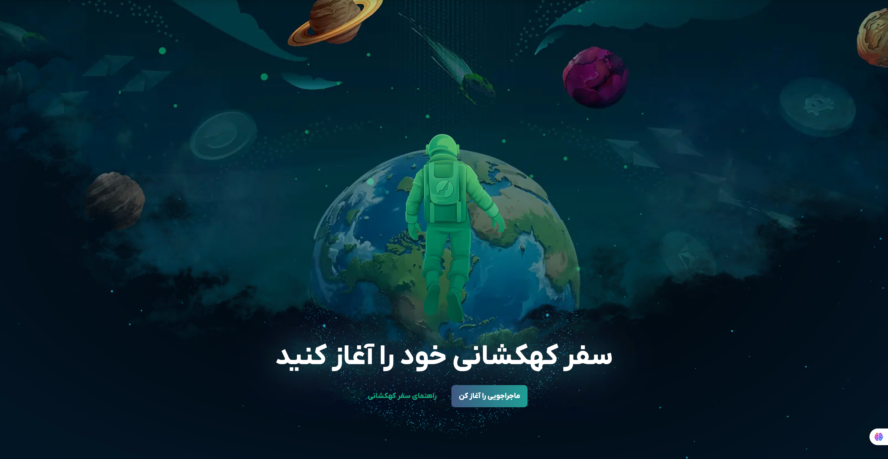 Customer Club - Adventure in the Galaxy branding galaxy motion graphics ui