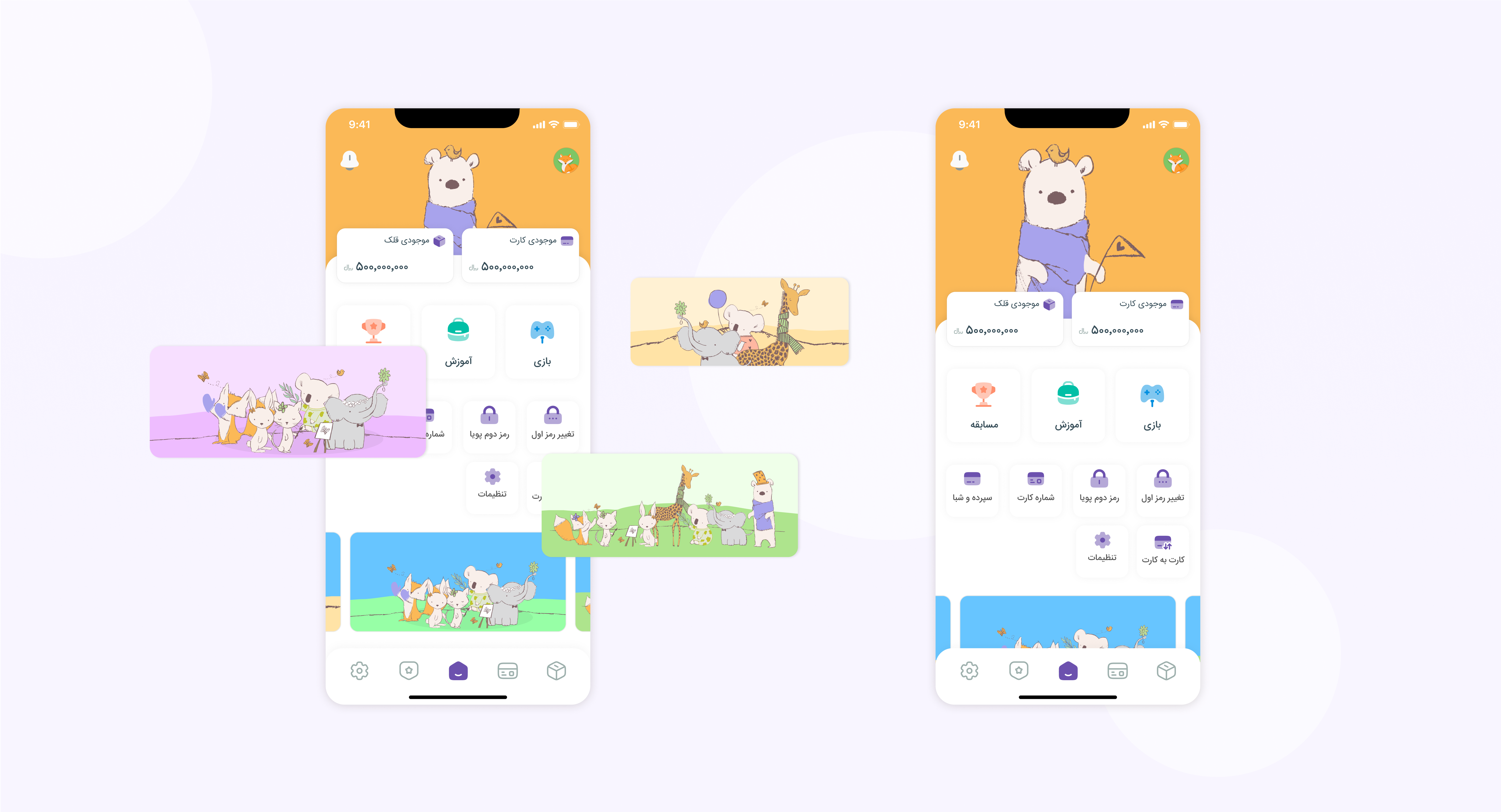 Mobile App -Neobanks for Children and Teenagers (Nahale-Omid) app cute kids mobile neobank ui