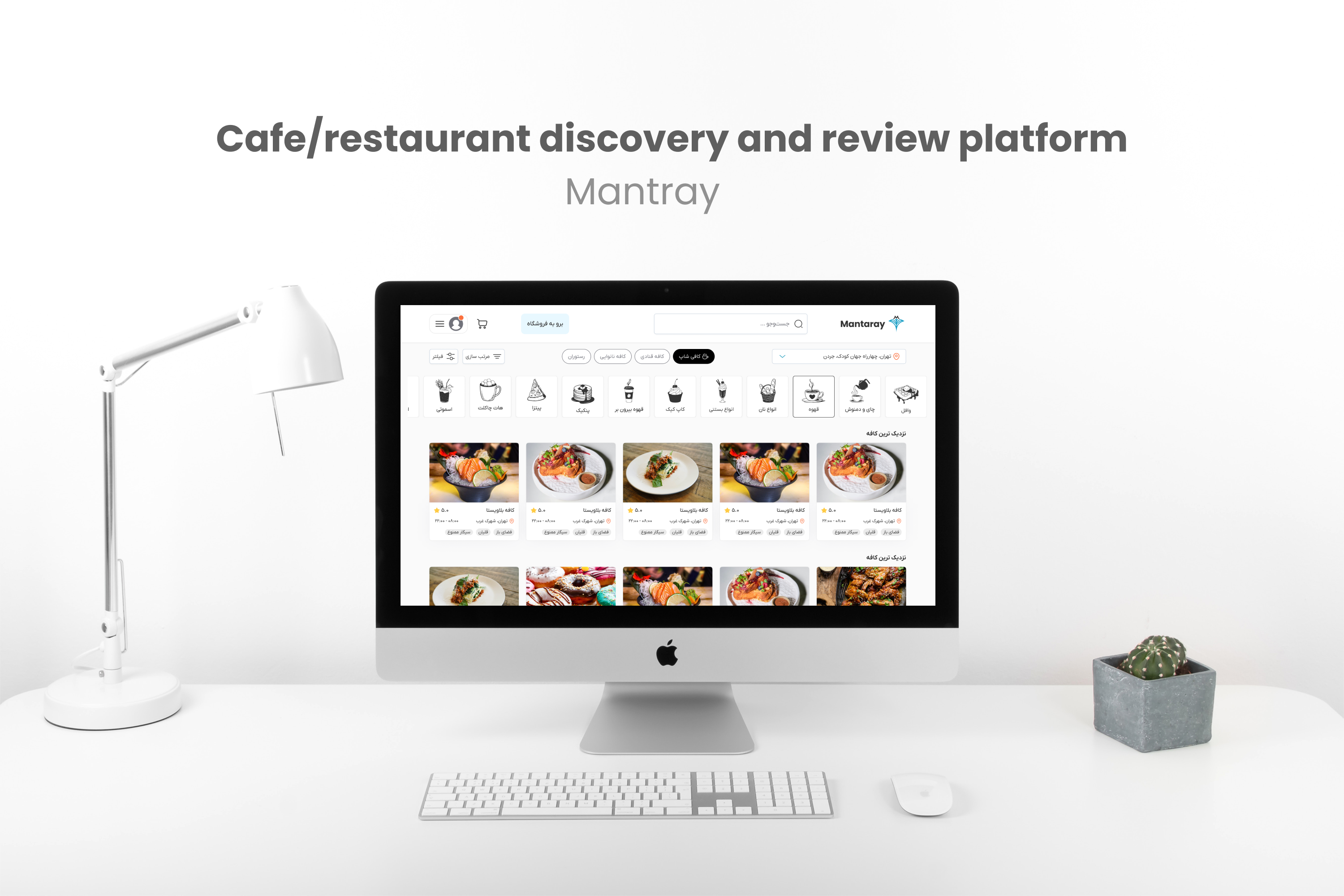 Cafe restaurant discovery and review platform - Mantray aroundme cafe restaurant ui
