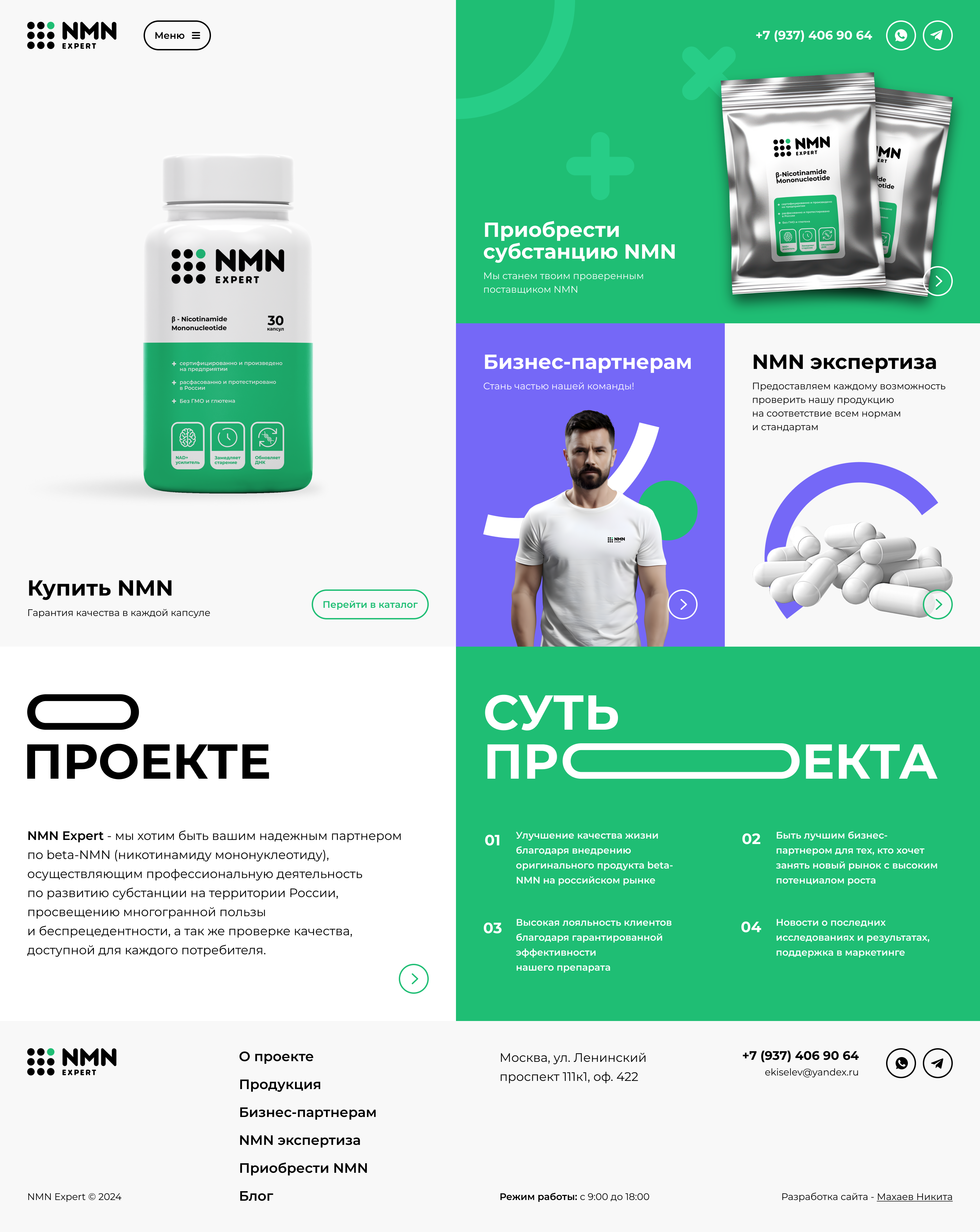 NMN Expert / web design graphic design interface site ui ux web