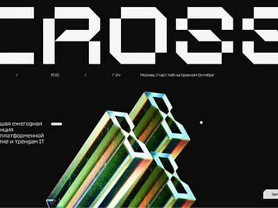 Cross Conf 3d branding graphic design hackaton it tech ui web