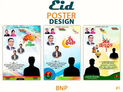 Bnp Poster Design bno poster design bnp bnp banner bnp design bnp poster poster design