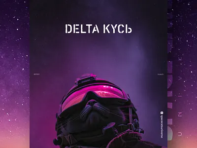 DELTA КУСЬ ai branding cat daliy design illustration poster print
