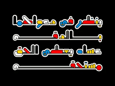 Mobahi - Arabic Color Font خط عربي ملون تايبوجرافي