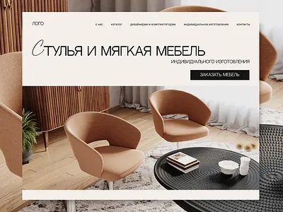 Main page branding furniture graphic design ui website