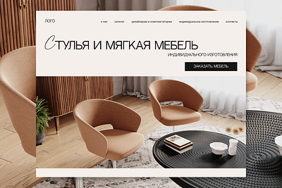 Main page branding furniture graphic design ui website