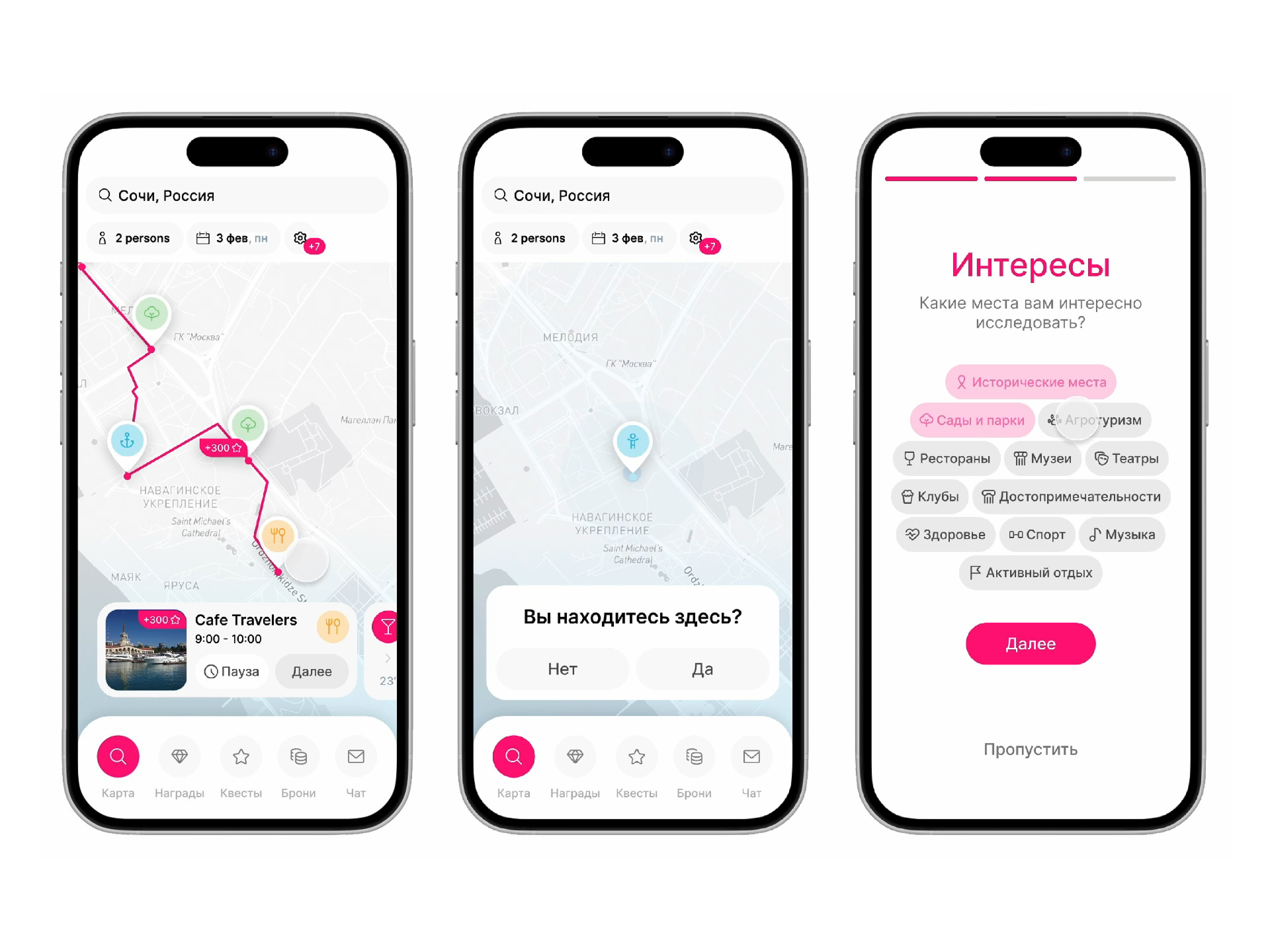 Приложение для персонализированных маршрутов 3d geolocation map onboarding panorama personalisation place route tourism trip vr