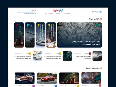 News website design landing page landingpage news web news website product design tejarat news ui ui design ux web design