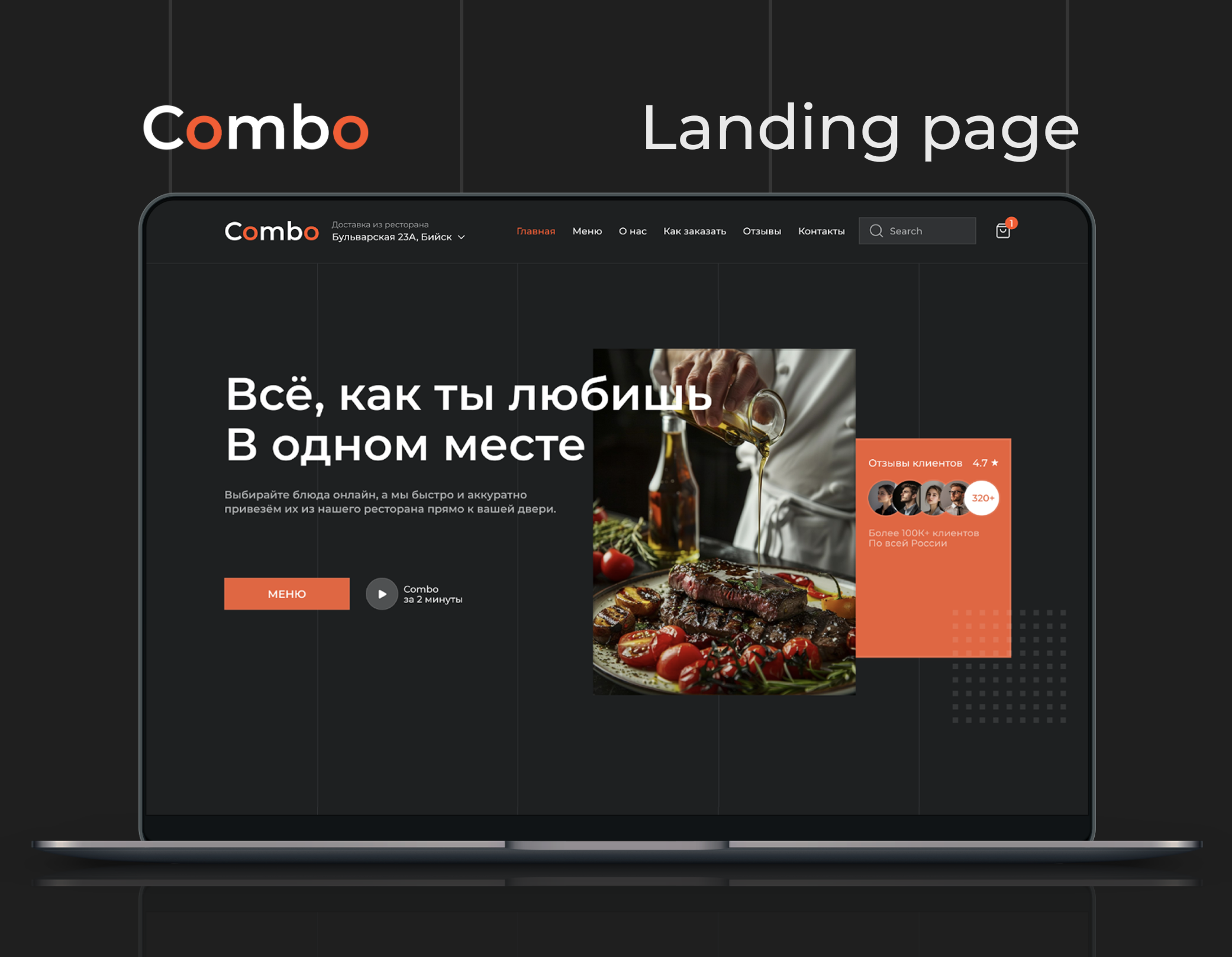 Food landing page web design desktop (restoraunt website) figma food graphic design landing modern ui ux web webdesign