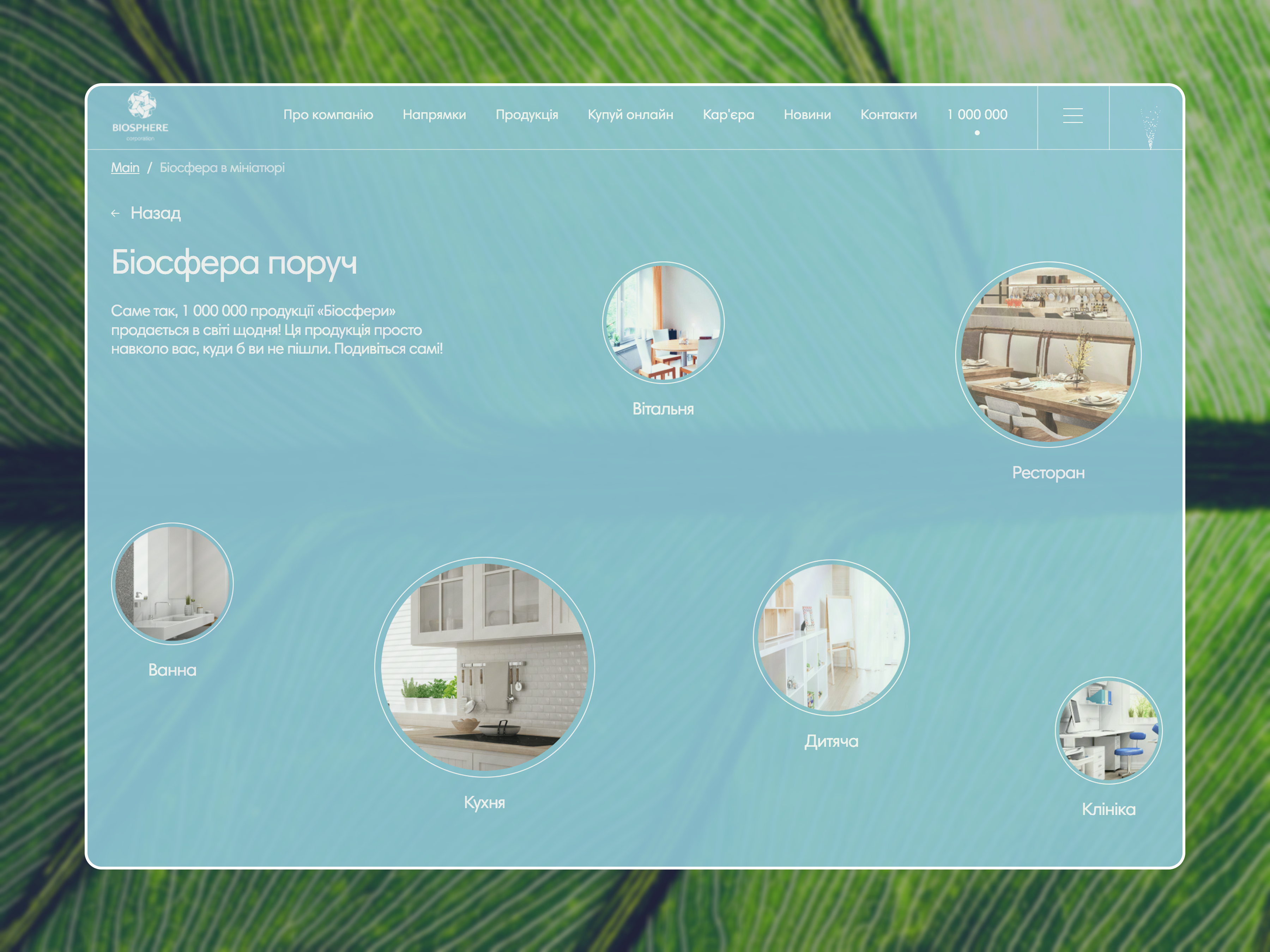 E-commerce | Web Design | 𝐁𝐢𝐨𝐬𝐩𝐡𝐞𝐫𝐞 cleaner cleaning cleaning products comfort e commerce home kitchen restaurant ui ux web design