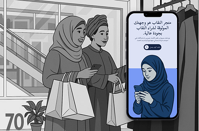 Mobile Version of Abaya Store arabic mobile interface