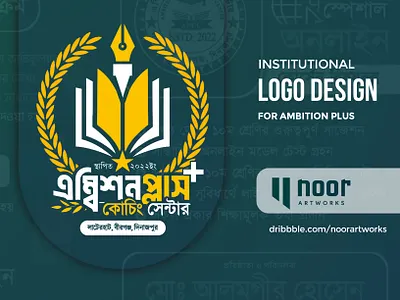 Institutional Logo Design & Refurbishment | Noor Artworks logo