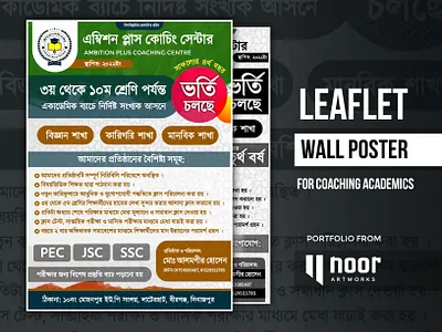 WallPoster/Leaflet Design For BD Coaching Academy | Noor Artwork leafleat poster wall