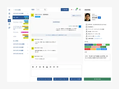 Medical Consultation Chat — Intuitive UI Japanese Healthcare chat chatting dashboard dashboarddesign healthcareapp intuitiveux japanesedesign medicalui ui uiuxdesign uiuxデザイン userinterface ux 直感的ux