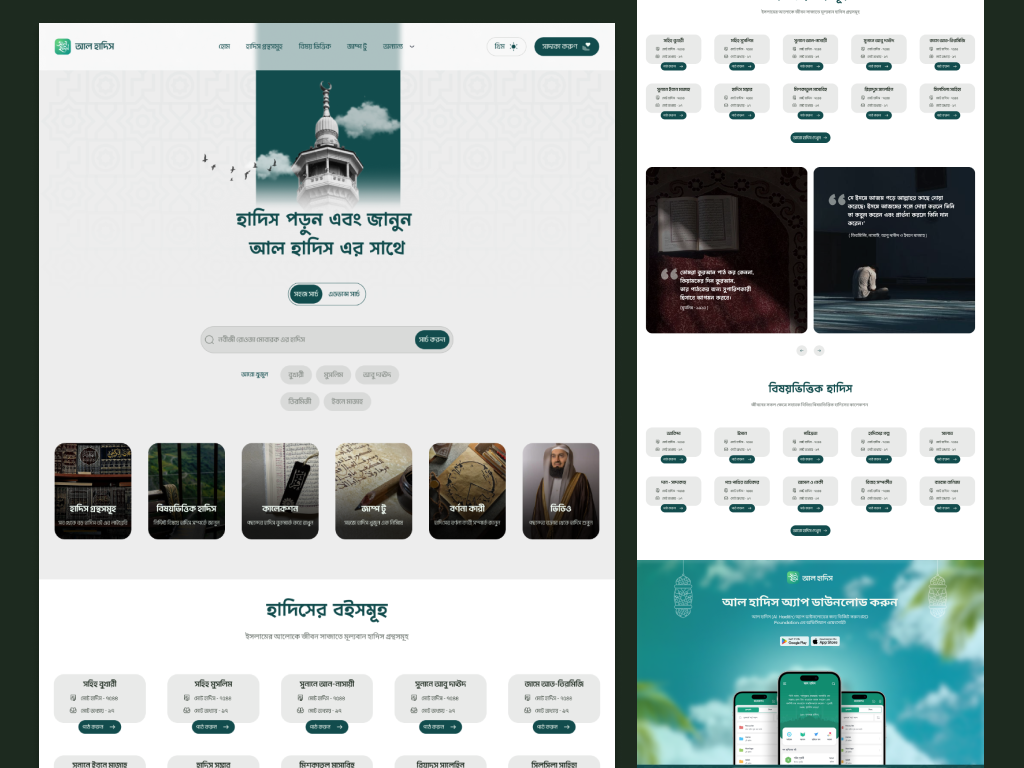 ISLAMIC WEB UI REDESIGN hadith islamic design islamic ui ui ui design ux