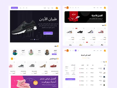 Arabic Ecommerce — A Seamless Online Shopping Experience for the branding clean ui design design ui illustration mobile app ui ui design uiux website