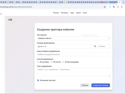 hr trigger calendar candidate hr input recruiter time trigger ui user ux