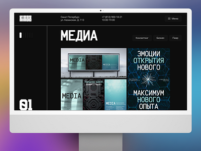 KINOA WEBSITE PROJECT 2025 @wwebdesign adobe adobe photoshop black design designer designweb desktop figma fullhd logo moscow ru ui uidesign ux uxdesign web webdesign webdesigner