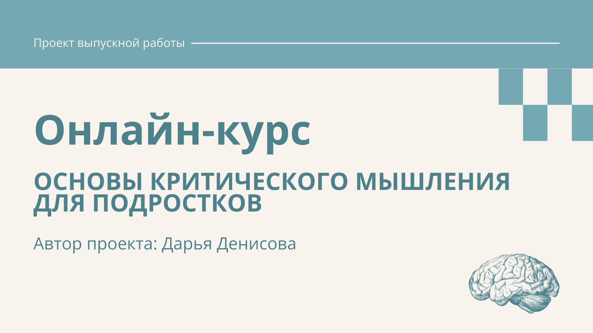 Презентация онлайн-курса app branding design graphic design illustration logo typography vector