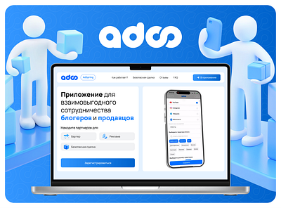 AdSpring | Landing Page for Telegram App app branding illustration influencer landing page product design telegram tilda ui