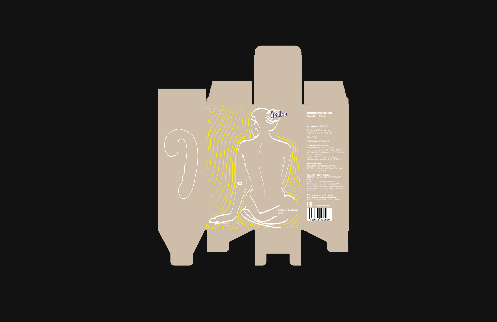 Packing for woman toys Webro adobe illustrator branding design graphic design illustration pack packing vector