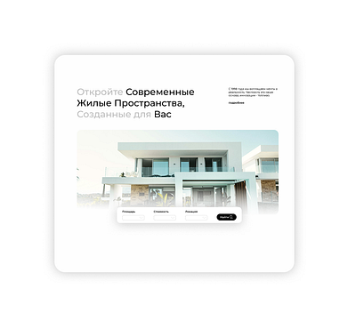 Место, в котором хочется жить designer graphic design ui web design webdesigner