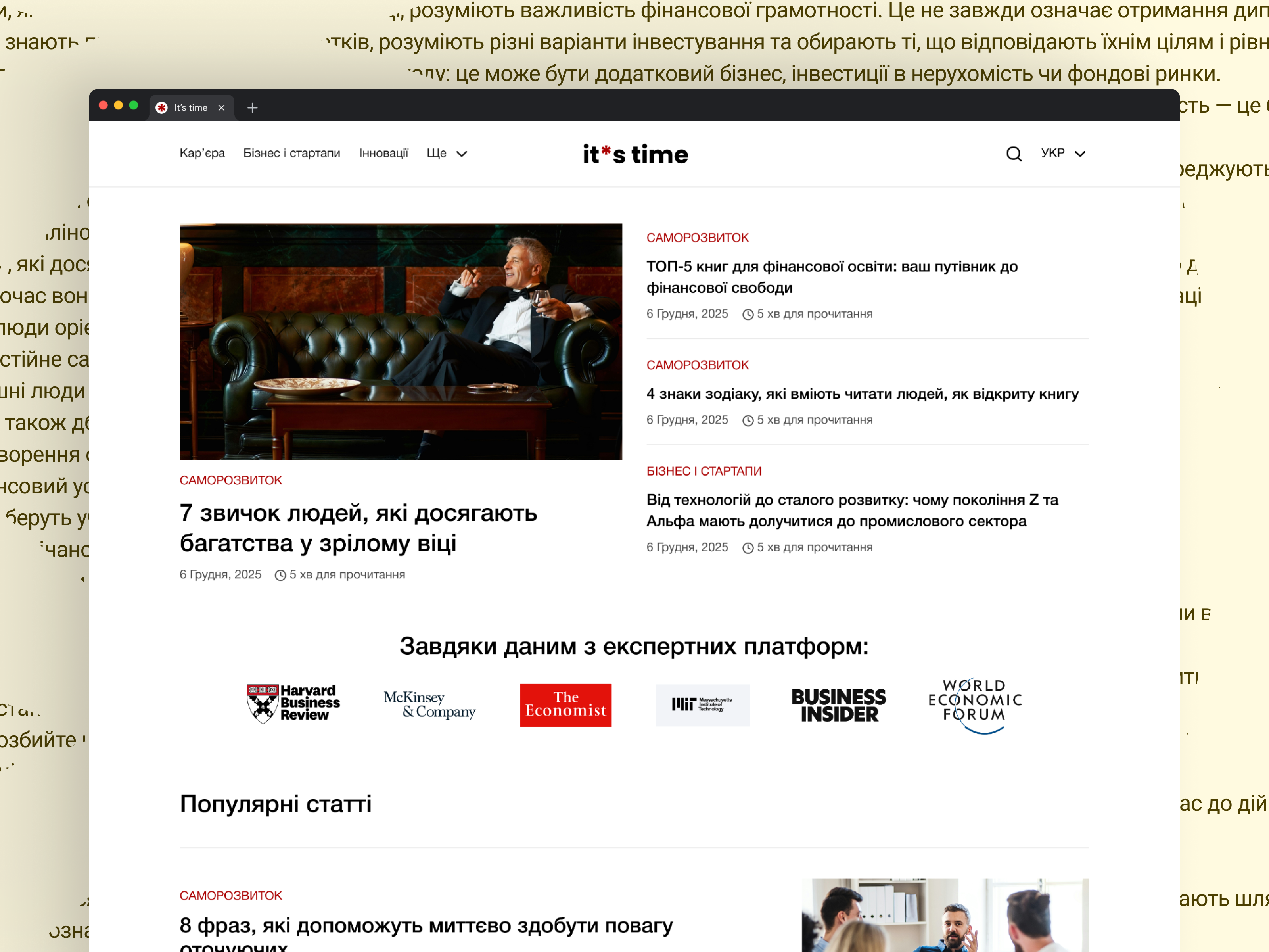 Online magazine website article blog business career ffff graphic design innovations magazine media news online post reading startups text ui uiux ux web web design