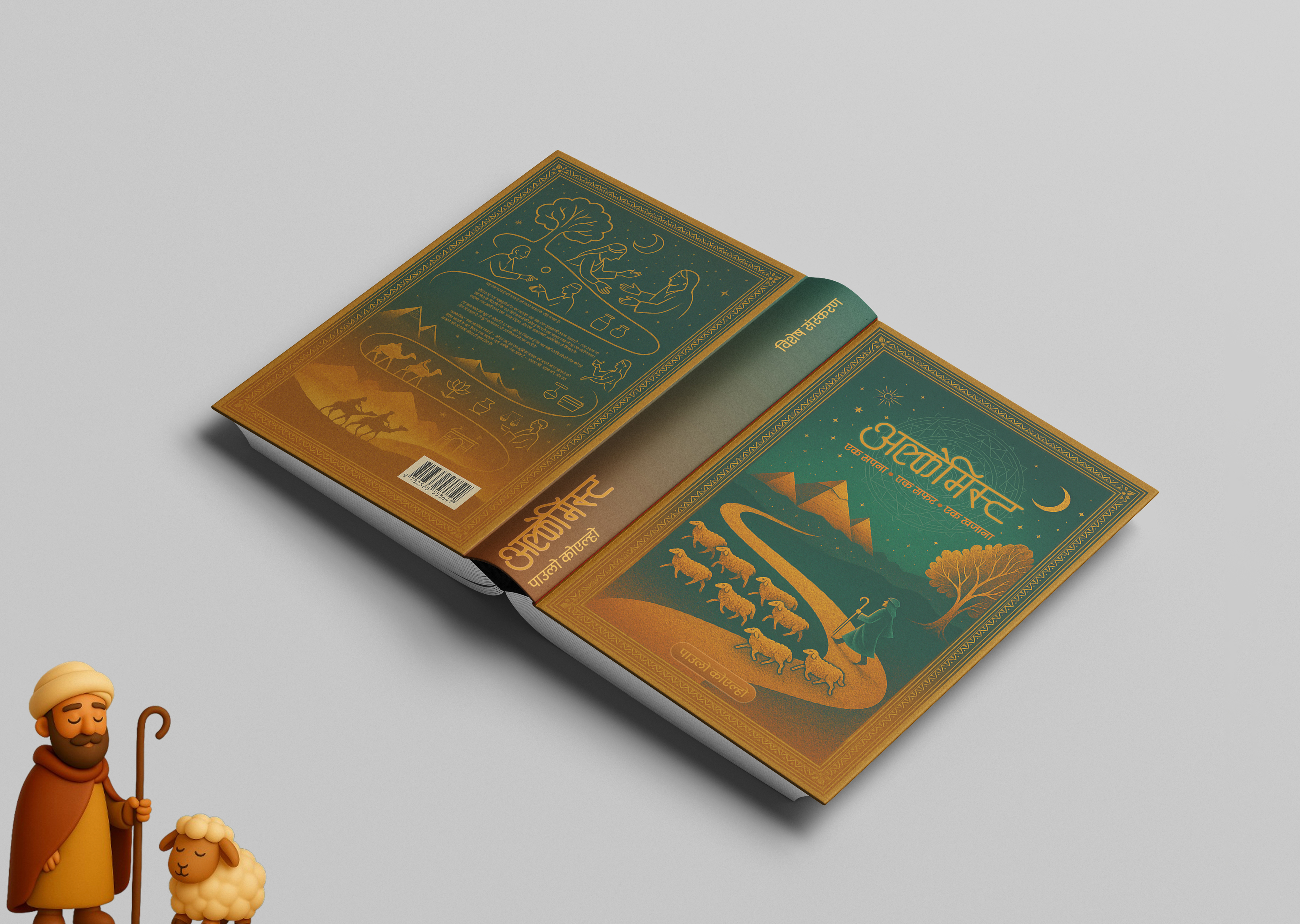 The Alchemist – Special Hindi Edition 3d branding graphic design ui