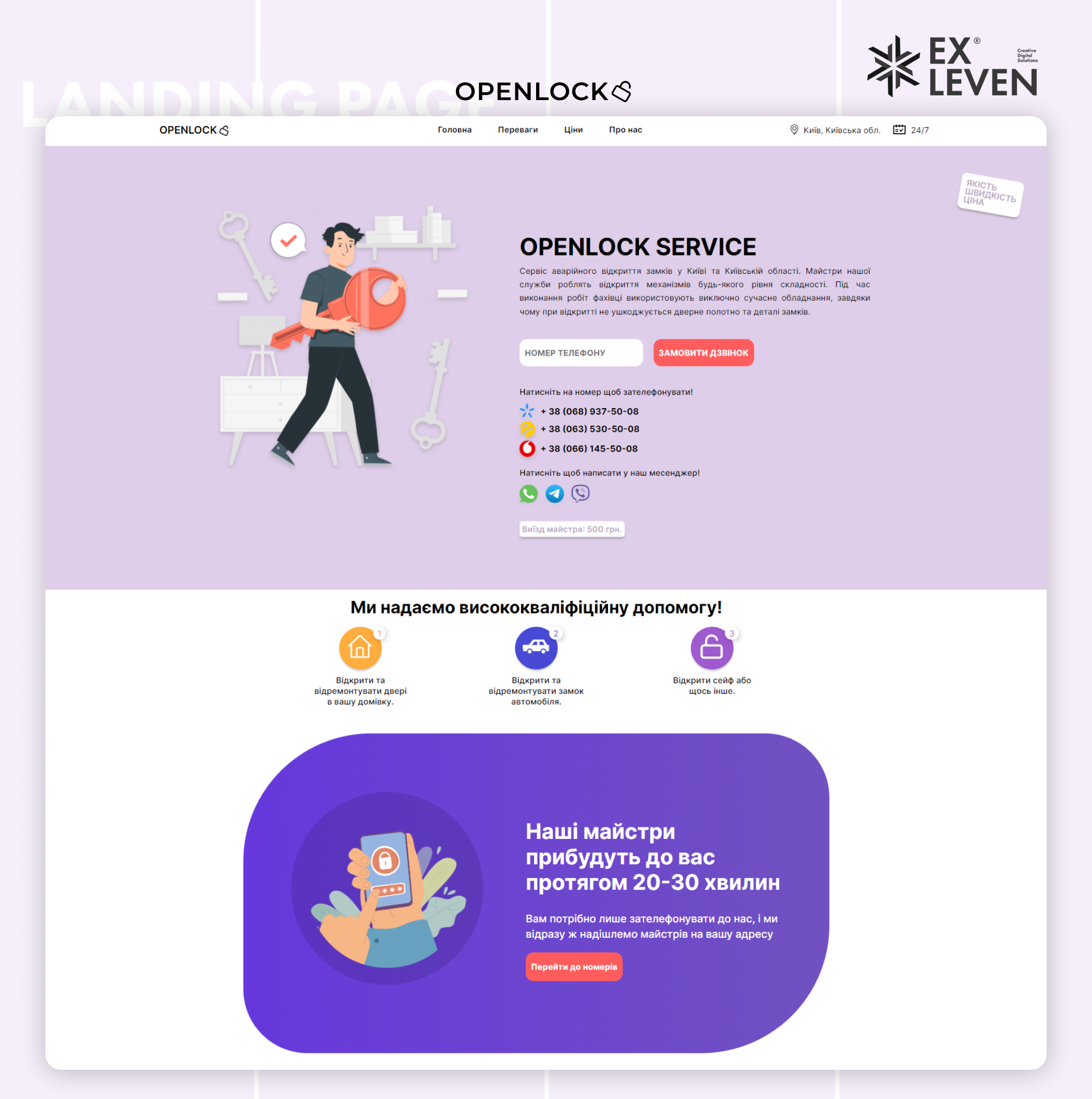 OpenLock — Landing Page for Local Services design figma graphic design illustration local programming service ui ux web development website