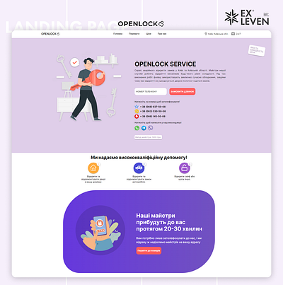 OpenLock — Landing Page for Local Services design figma graphic design illustration local programming service ui ux web development website