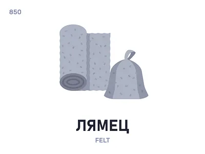 Ля́мец / Felt belarus belarusian language daily flat icon illustration vector