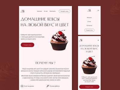 Landing Page | Cupcakes # 4 cake concept design figma food landing page ui ux веб сайт