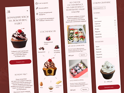 Landing Page | Cupcakes # 3 cake concept design food landing page ui ux веб сайт