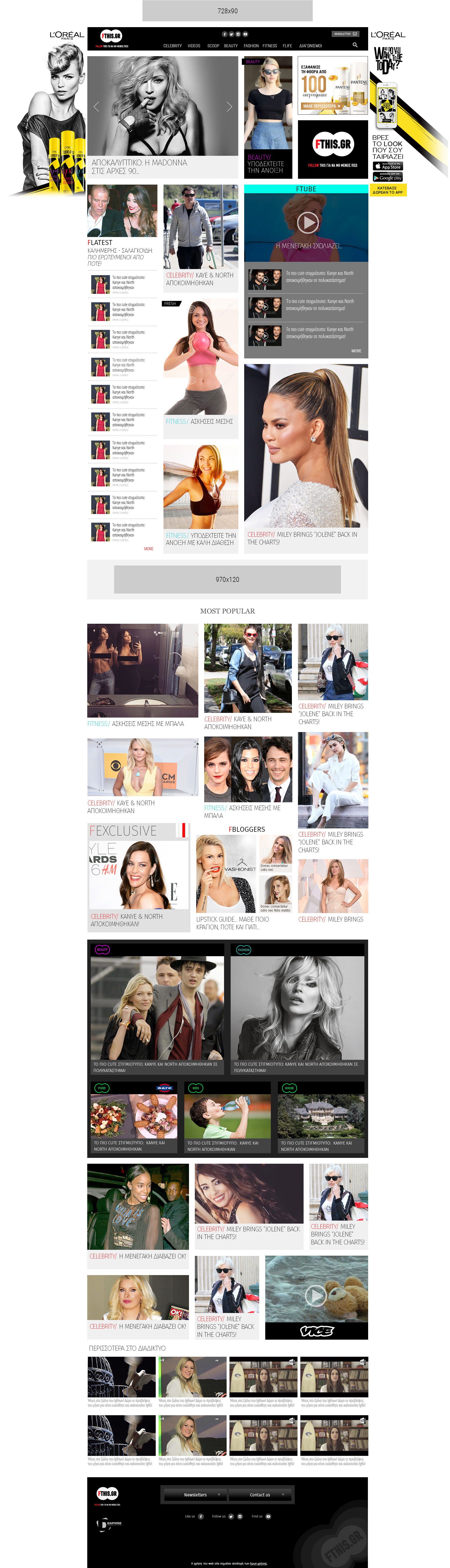 Fthis.gr blog redesign with skin ad frame blog news typography