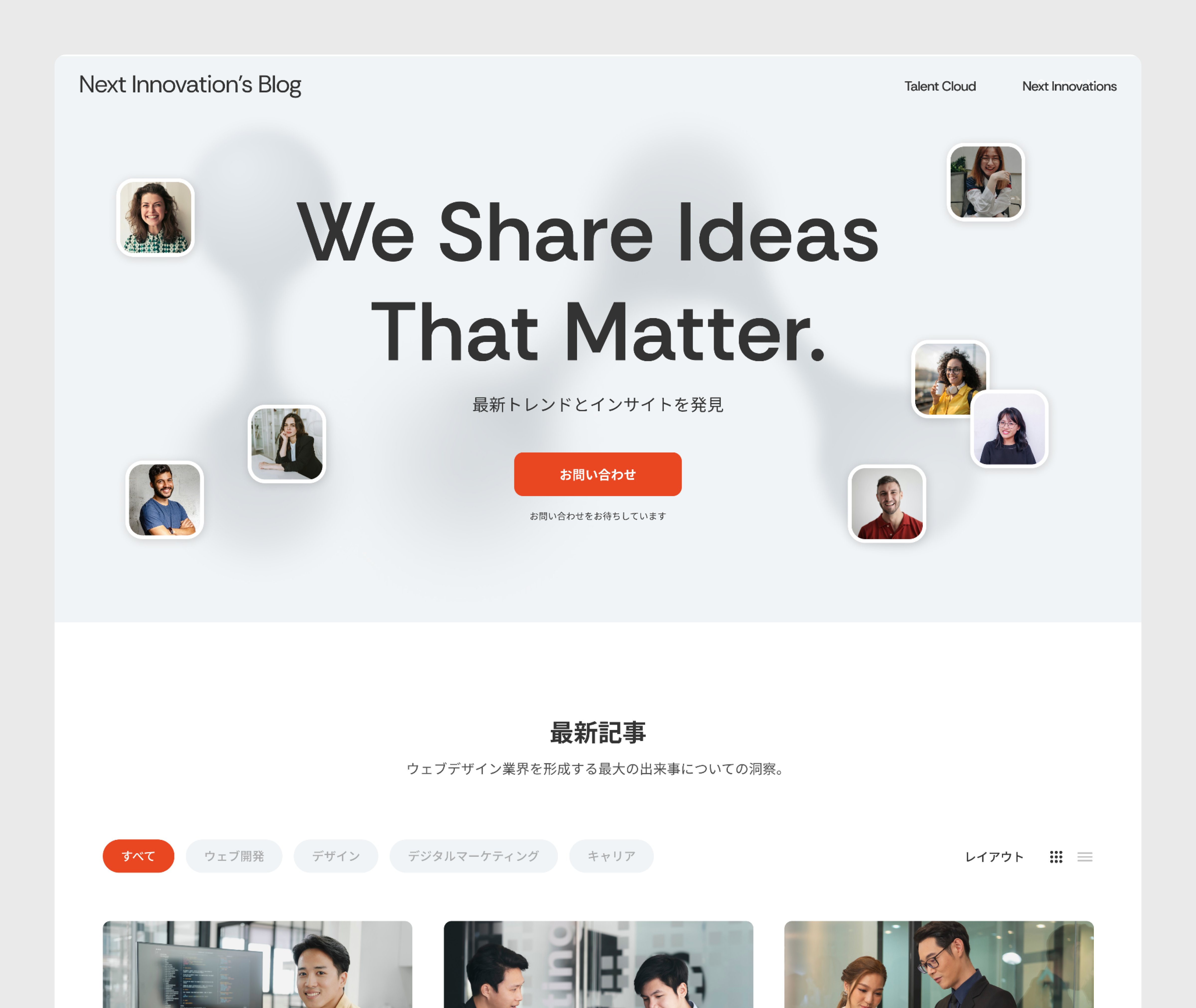 Japanese Blog Landing Page blog branding graphic design japanese landing page minimal ui web website