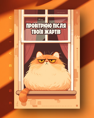 Ага, це до тебе відноситься ai branding cat daliy design illustration poster print