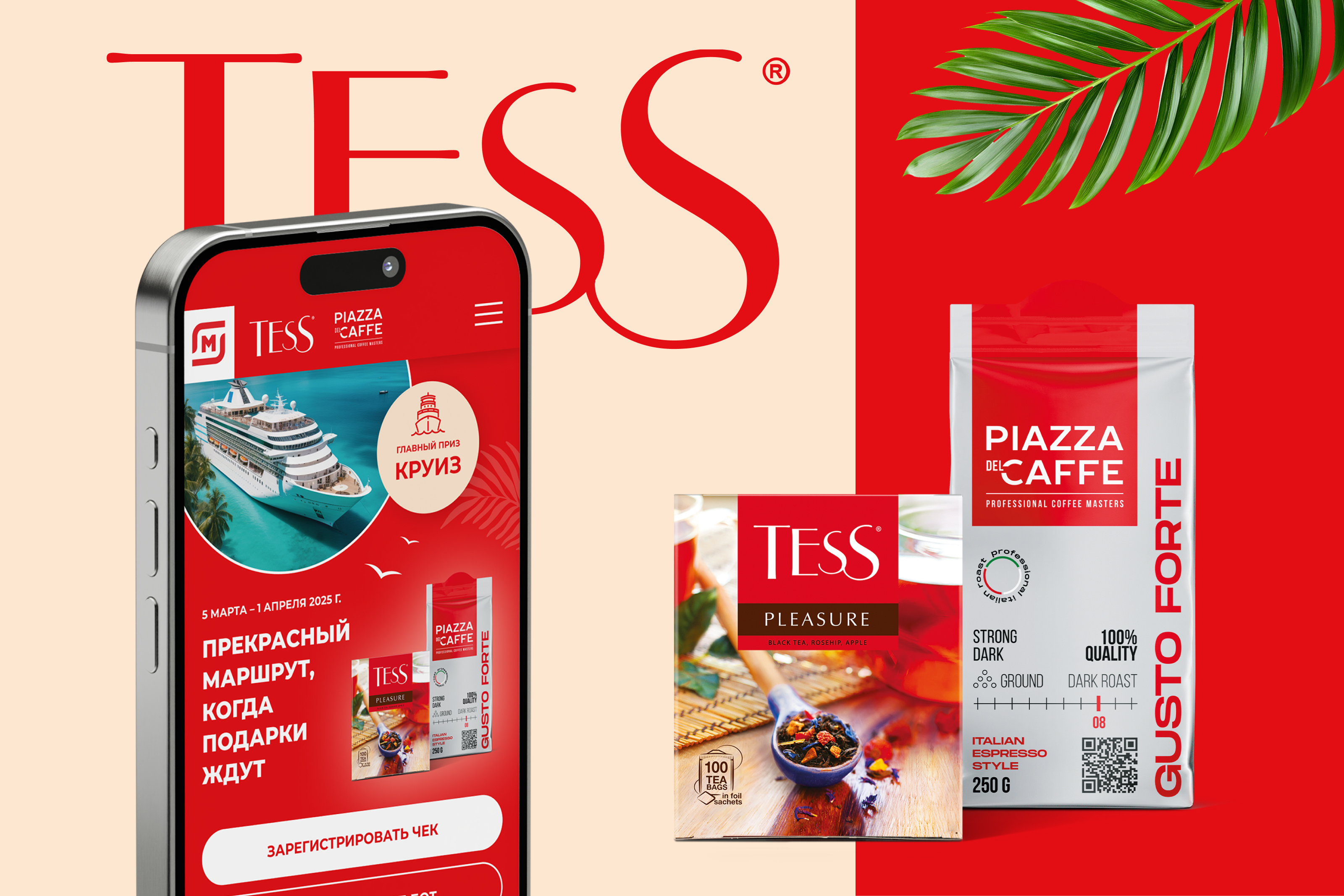 Tess | Promo website design key visual promo site ui