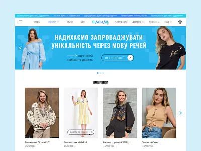 Website Design Online Cloth Store branding cart cloth store design figma graphic design online store shopping ui ux website