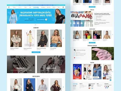 Website Design Online Cloth Store branding design main page ui ux website wedesign