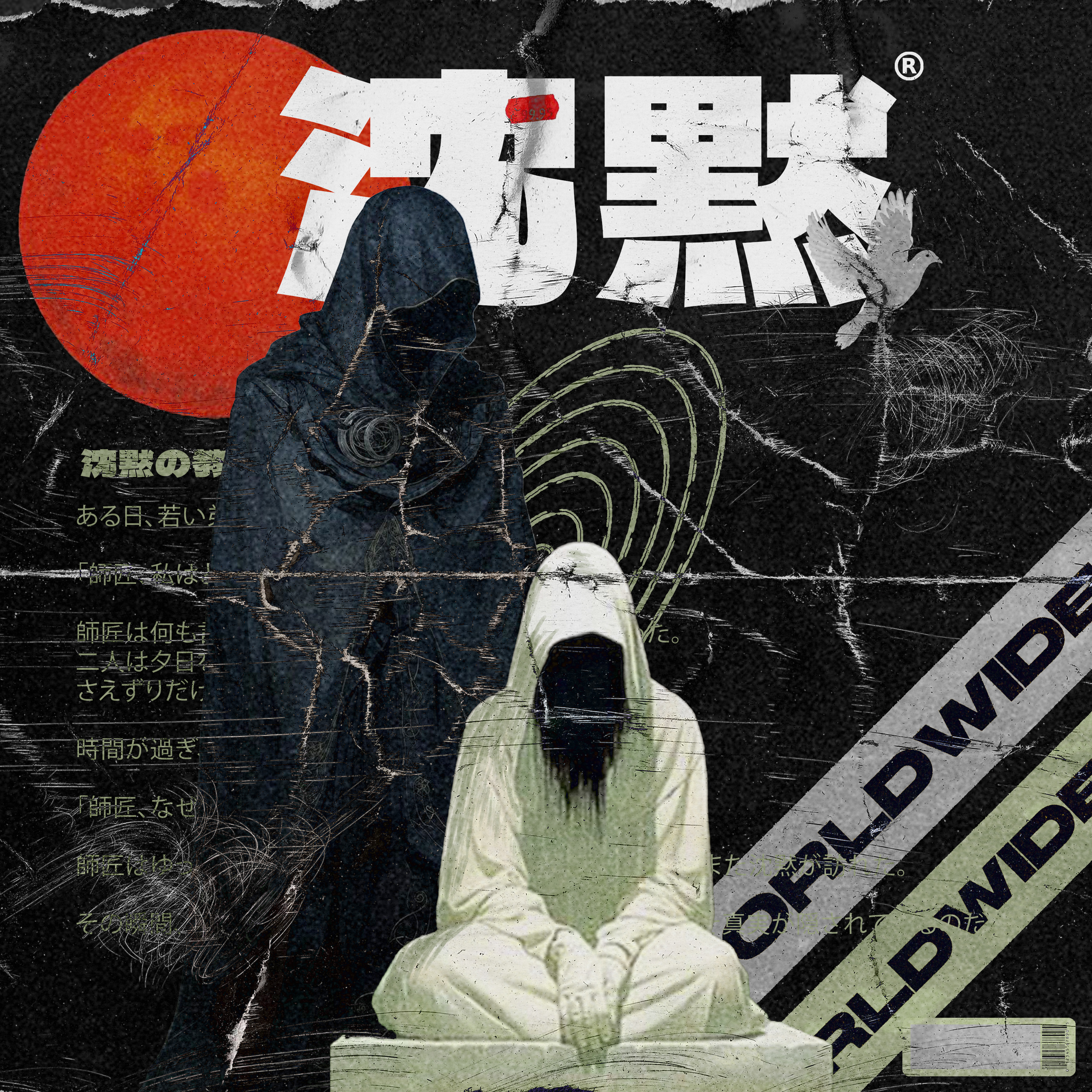 silence graphic design poster